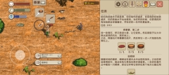 希望之村2来生无限生命 v1.2.0 安卓版