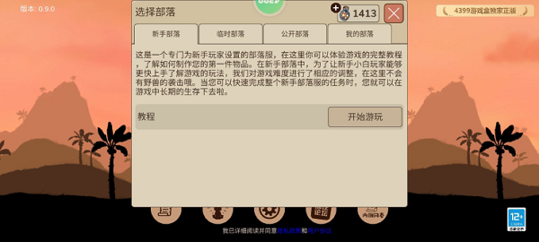 希望之村2来生无限生命 v1.2.0 安卓版