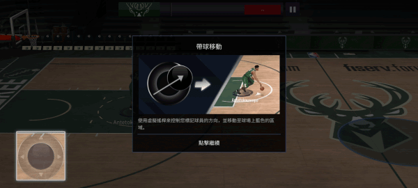 NBALie台服最新版
