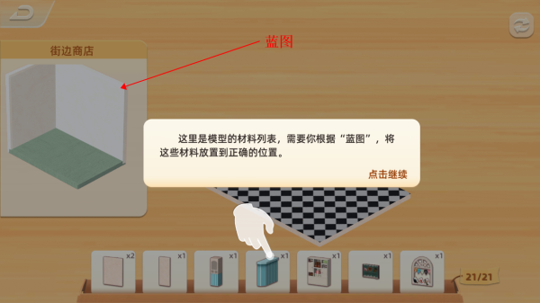 工艺结构(Craft Construction)