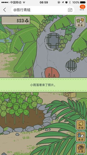 旅行青蛙：中国之旅