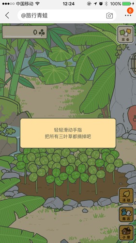 旅行青蛙：中国之旅