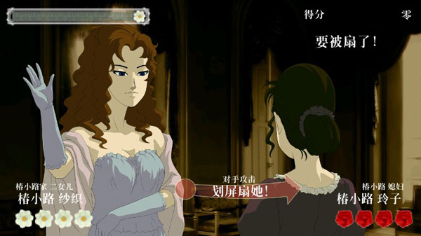 蔷薇格斗1手机版