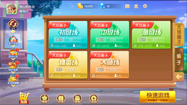 单机斗地主开心版