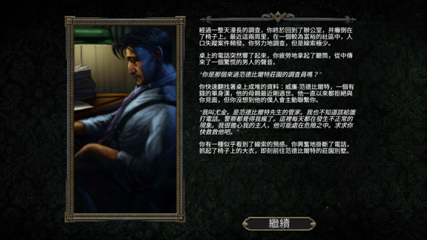 疯狂诡宅中文版