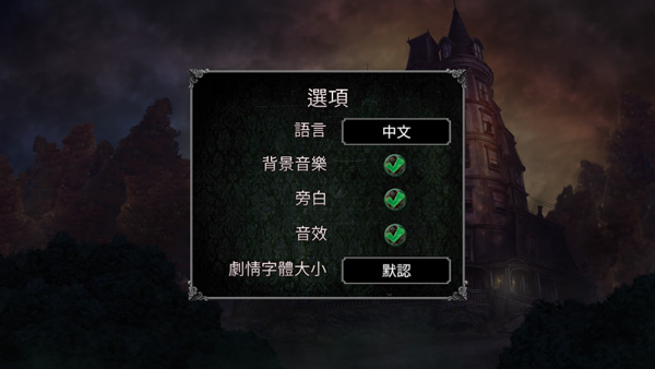 疯狂诡宅中文版