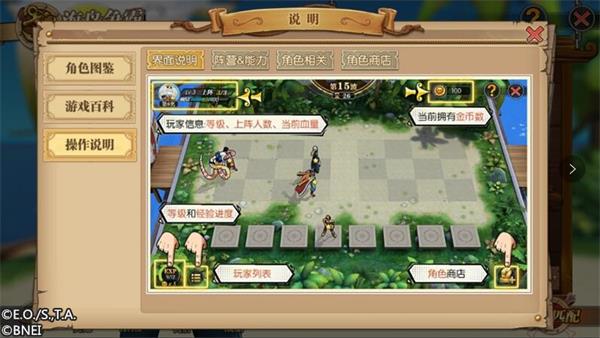 航海王燃烧意志vivo版