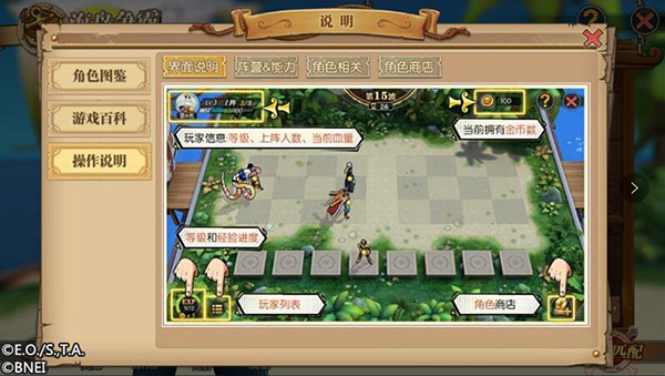航海王燃烧意志vivo版