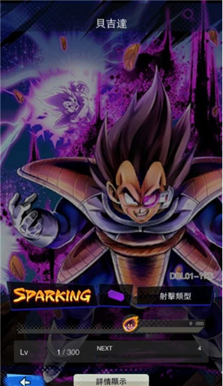 七龙珠激战传说正版