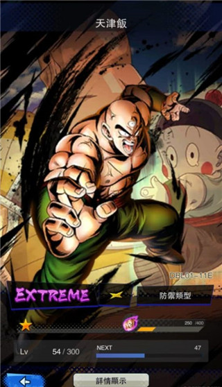 七龙珠激战传说正版