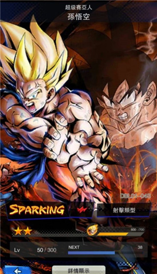 七龙珠激战传说正版