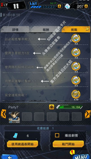 七龙珠激战传说正版