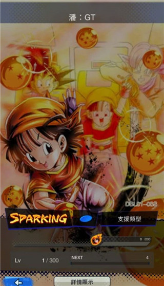 七龙珠激战传说正版