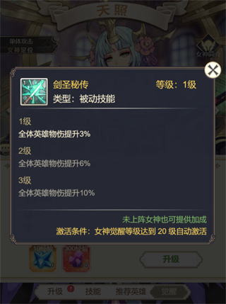 女武神之剑