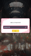 爱情偶像制作人