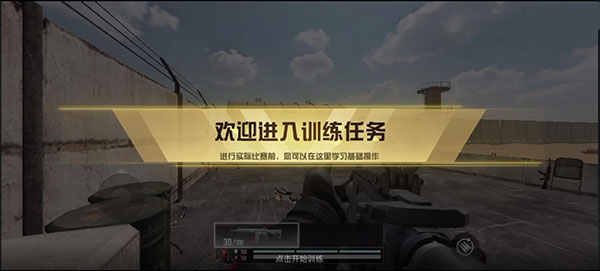 代号血战2025最新版