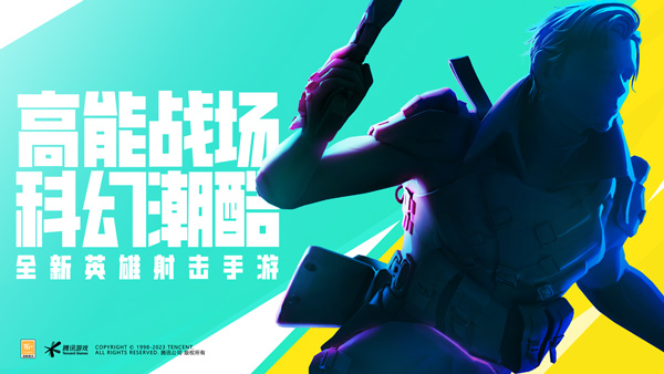 高能英雄最新版