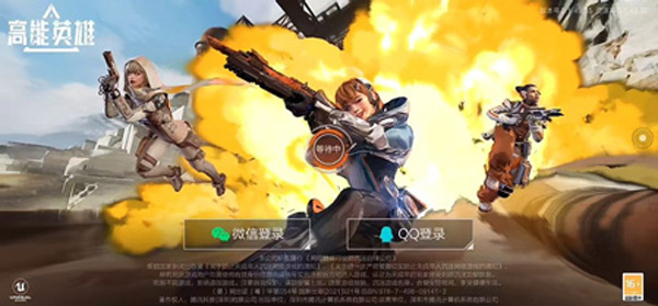 高能英雄最新版