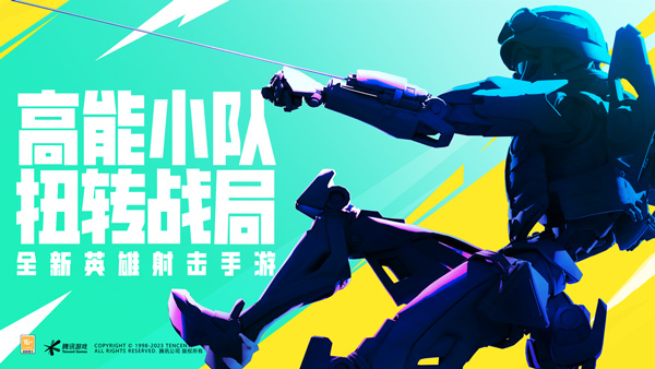高能英雄最新版