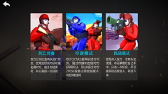 和平堡垒