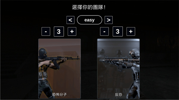 反击计划最新版