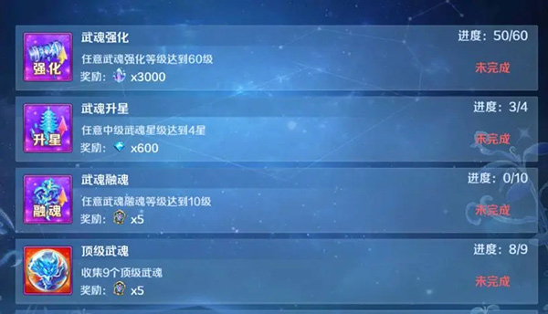 新斗罗大陆华为版