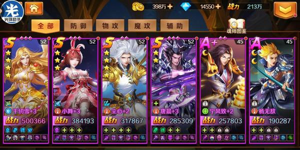 新斗罗大陆华为版