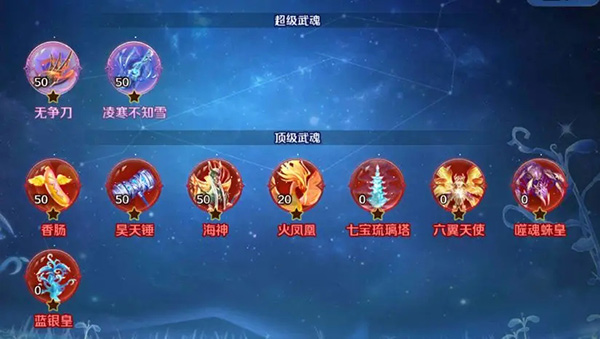 新斗罗大陆华为版