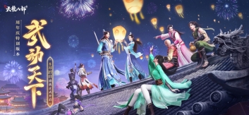 新天龙八部经典版