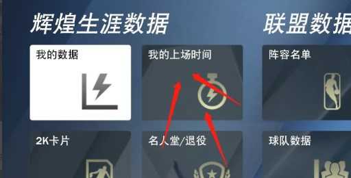 2k23安卓版