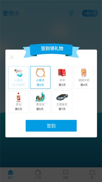 漂流瓶几截图3