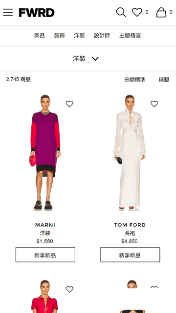 FWRD正品商城截图2