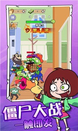 吃饭睡觉打僵尸截图1