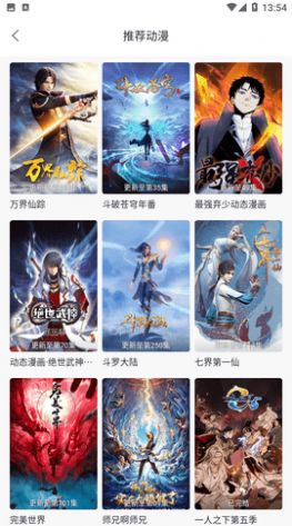 澜之漫动漫手机版
