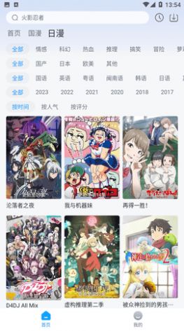 澜之漫动漫手机版截图1