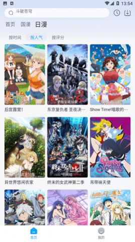 澜之漫动漫手机版截图2