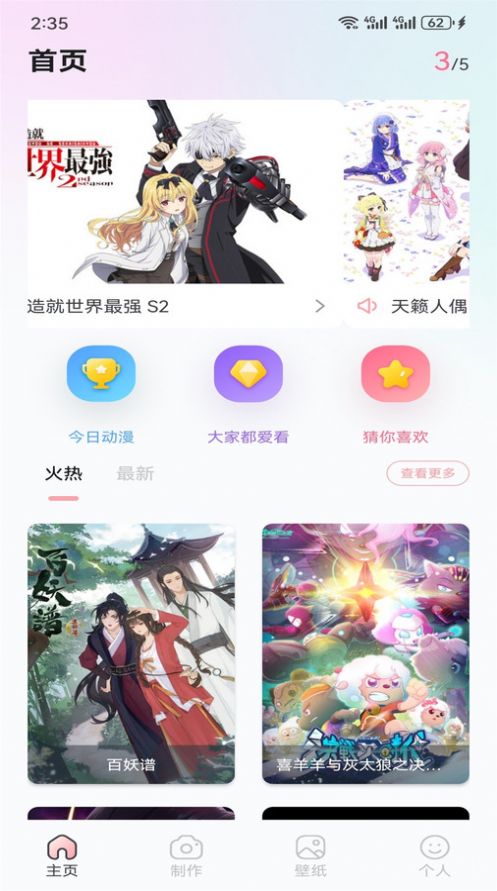 哔咔漫画工具手机版截图0