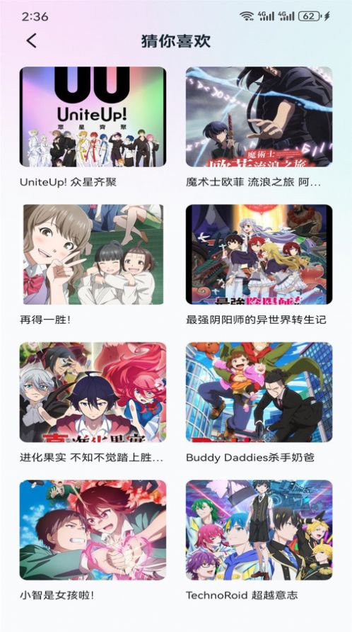 哔咔漫画工具手机版截图1