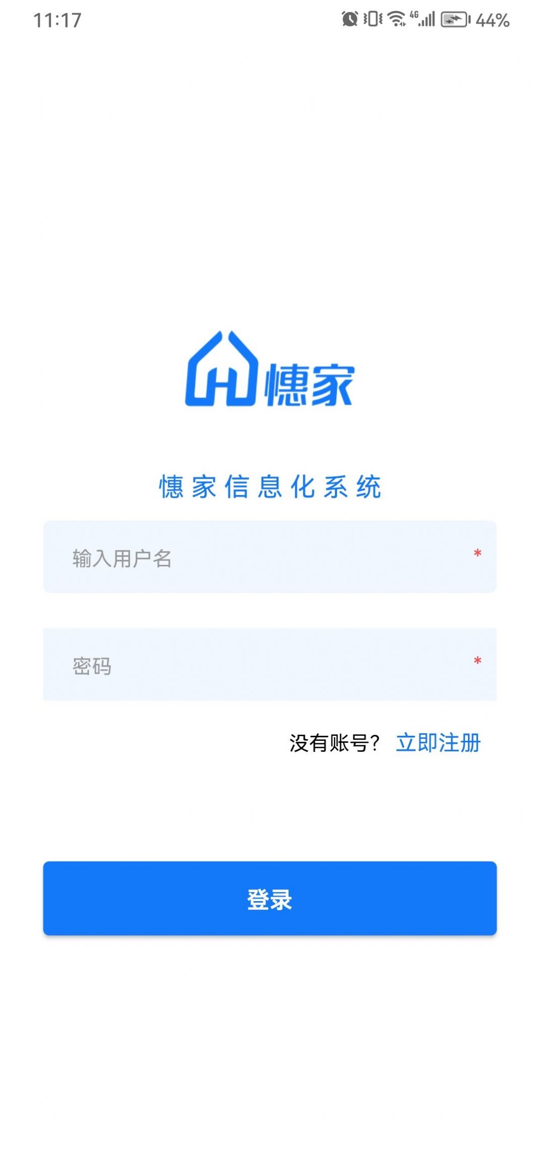 小憓管家最新版截图0