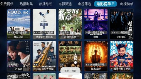 时光TV白妹妹截图1