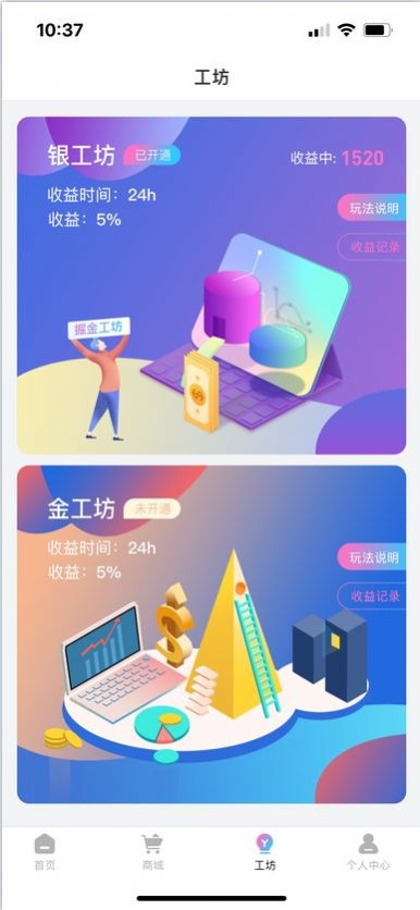 掘金工坊截图0