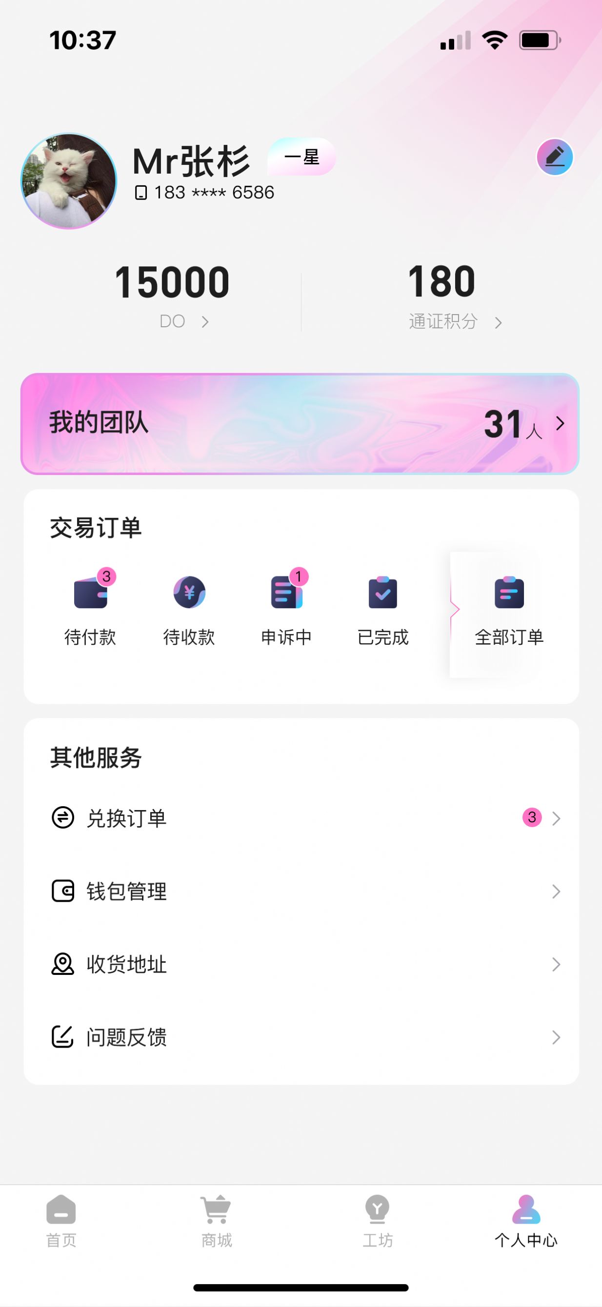 掘金工坊截图2