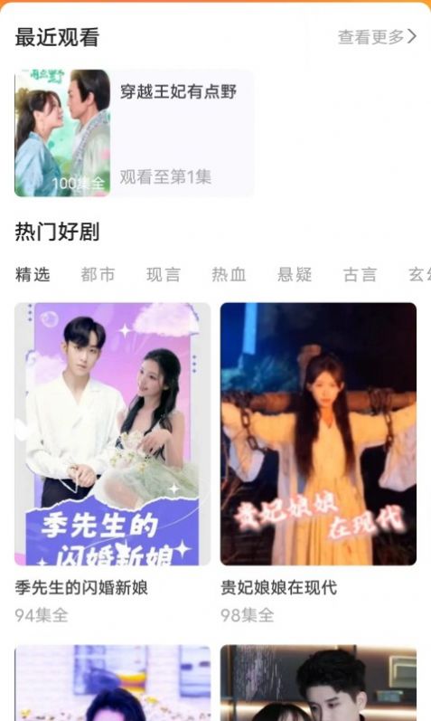 红火火短剧软件免费版截图0