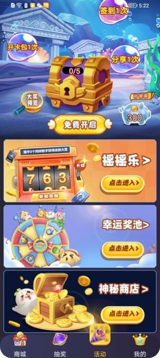皮皮侠截图2