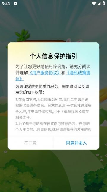 伶俐兔短视频红包版截图1