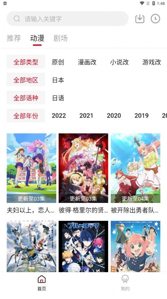 InvBo动漫截图0