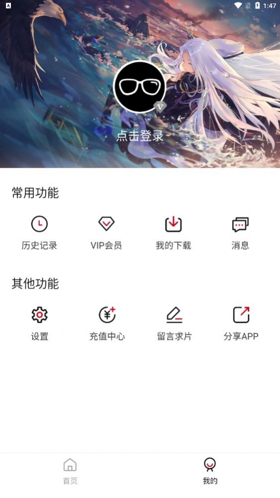 InvBo动漫截图1