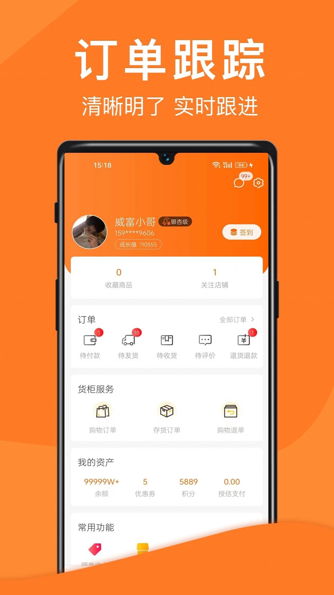 威富e家购物截图1