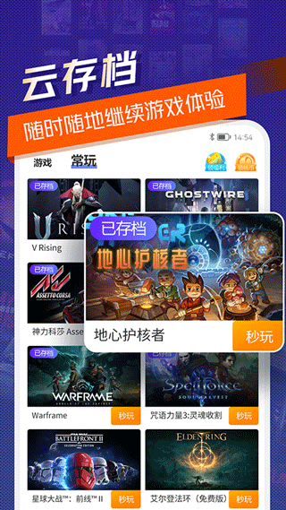 超级小悟云电脑截图2