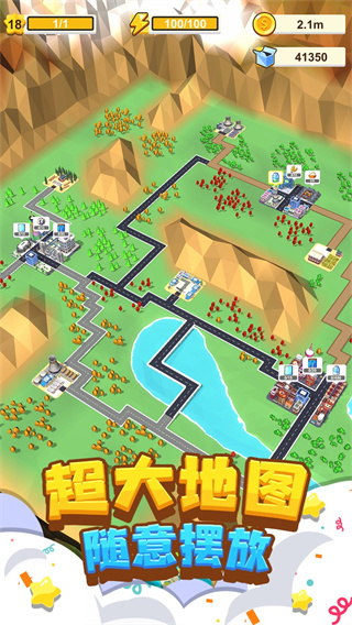 我要修马路小游戏手机版截图3